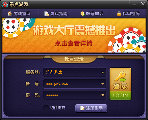 乐点游戏