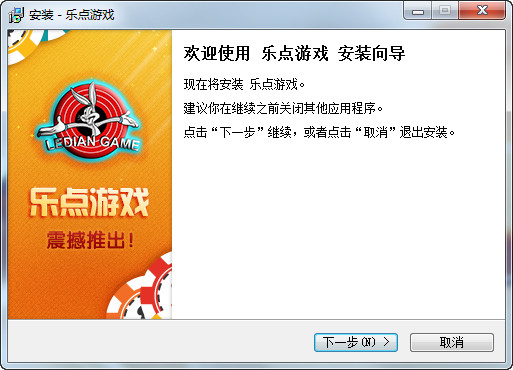 乐点游戏