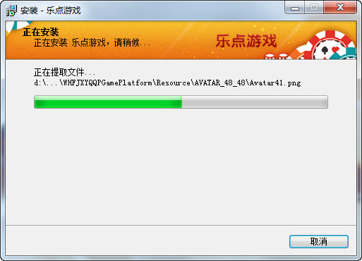 乐点游戏