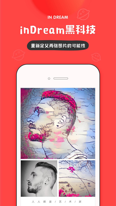 in美图软件