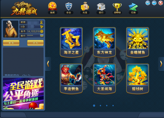 九龙游戏中心