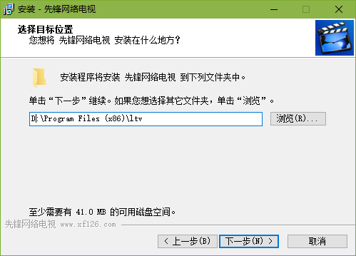 先锋网络电视