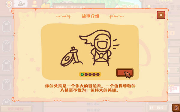英雄代理中文版