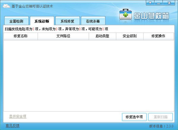 极虎病毒专杀工具 