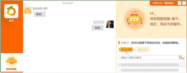 橘子财税服务平台下载