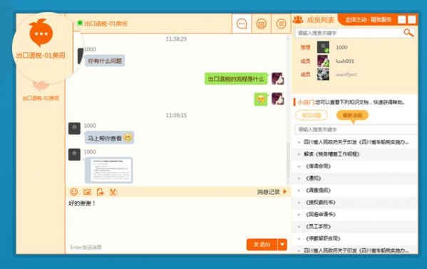 橘子财税服务平台下载