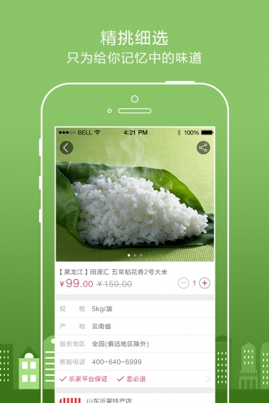 日日顺乐家app