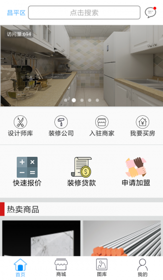 好饰易装