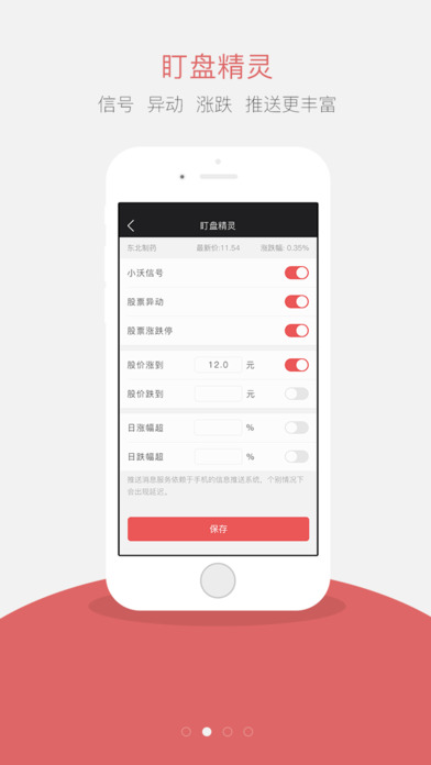 沃德股市气象站下载