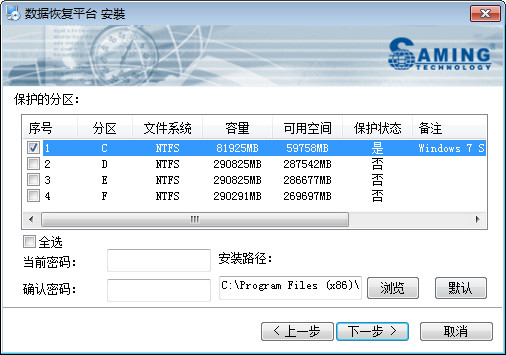 三茗数据恢复平台下载 