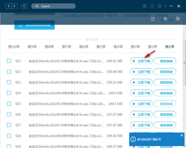 人人影视pc客户端