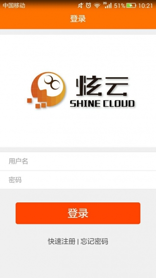 炫云客户端