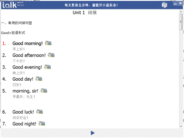 talk系列英语口语900句