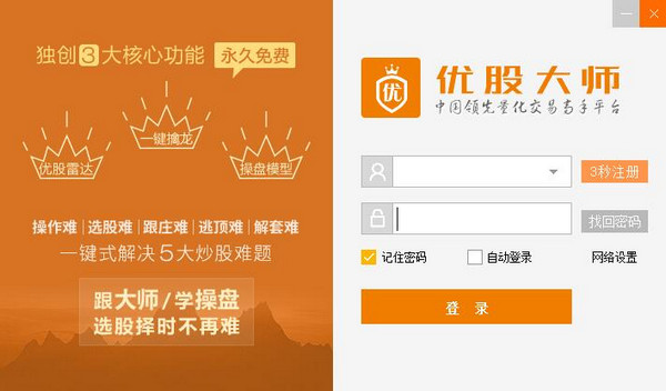 优股大师