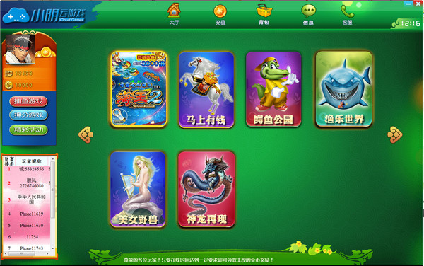 小明云游戏