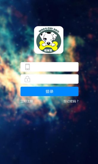 旺财包