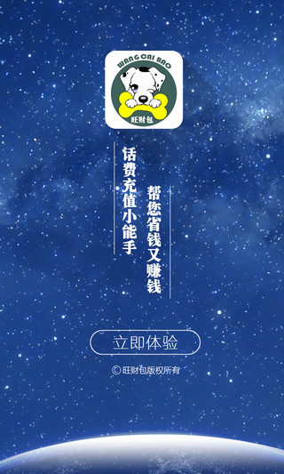 旺财包
