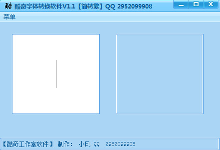 字体转换器下载
