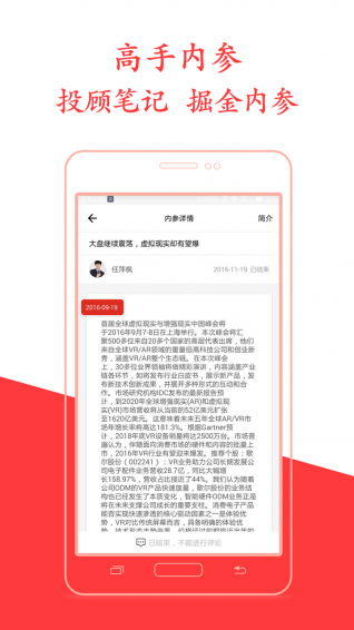 约牛炒股app
