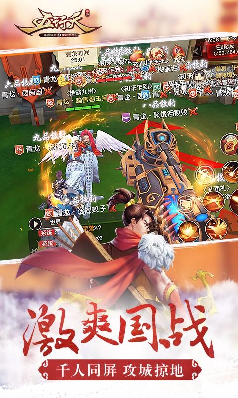 五行天手游