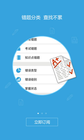易学习电脑版