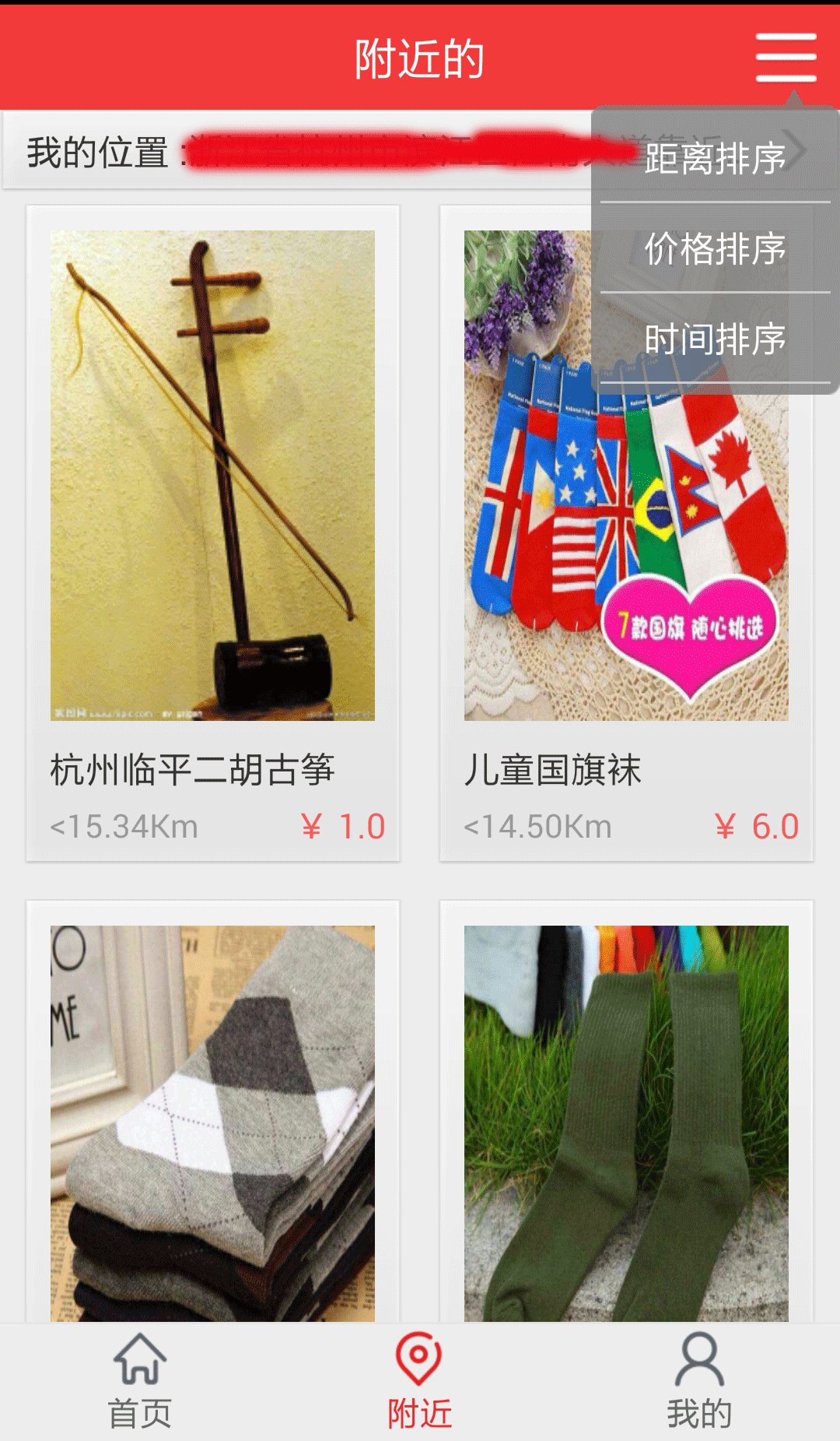 买卖吧app