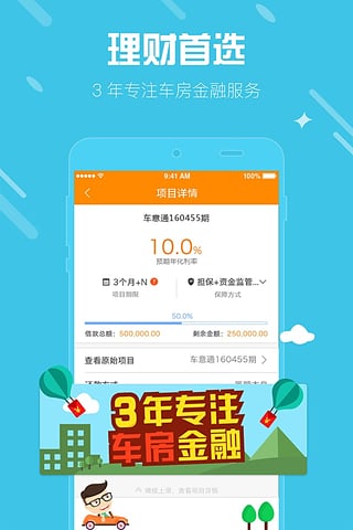 前金所app
