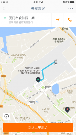 轩轩出行司机端