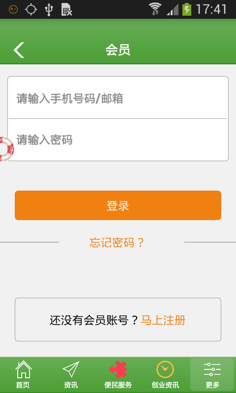 中国中医康复理疗网