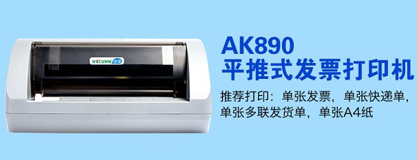 逊镭ak890驱动