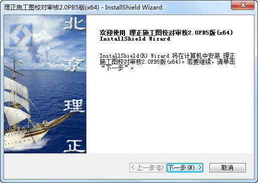 理正施工图校对审核软件