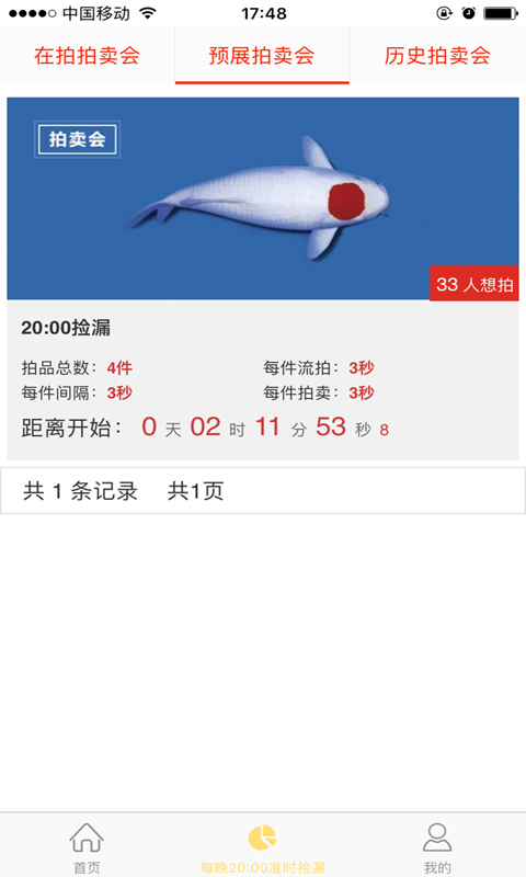 拍鱼网 