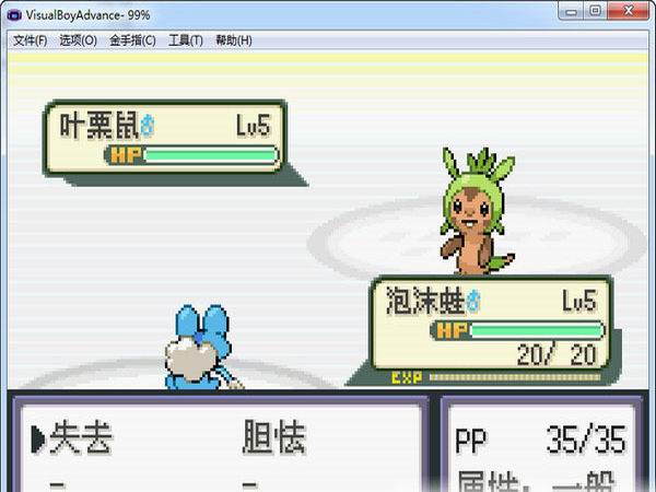口袋妖怪绝望绿