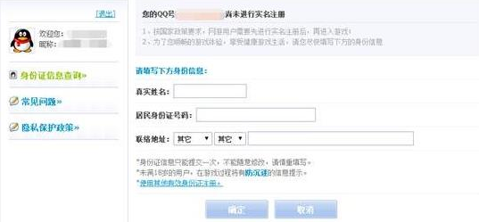 王者荣耀防沉迷怎么解除 王者荣耀健康系统换