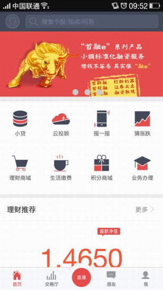 番茄财富