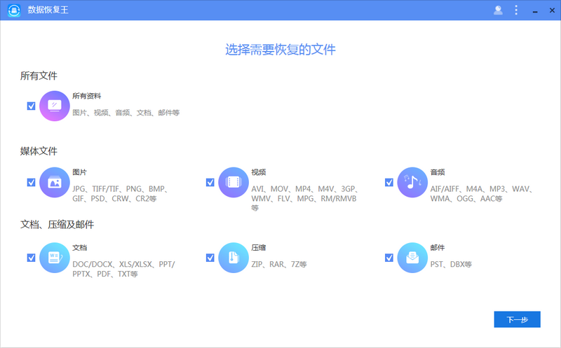 ApowerRecover