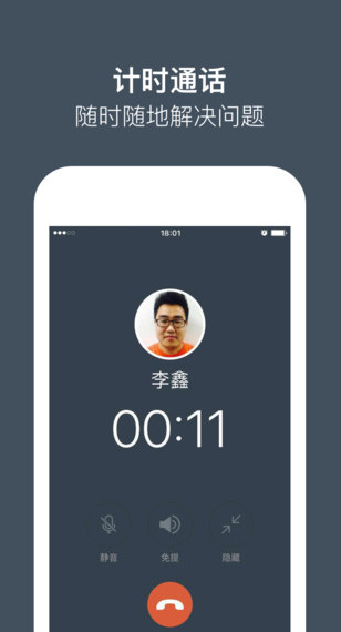前辈app