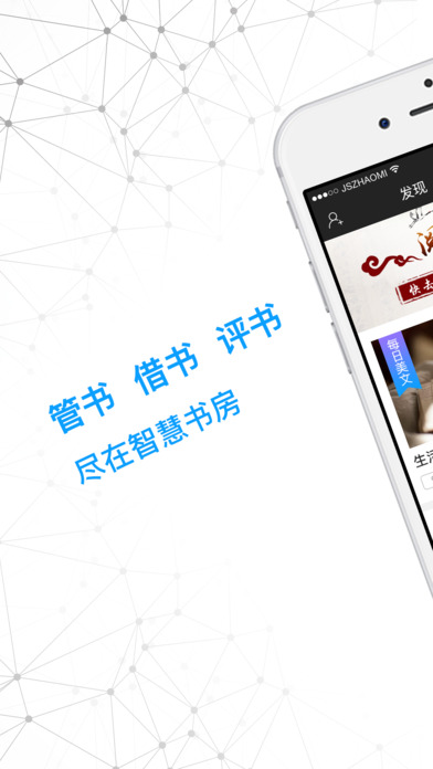 智慧书房app