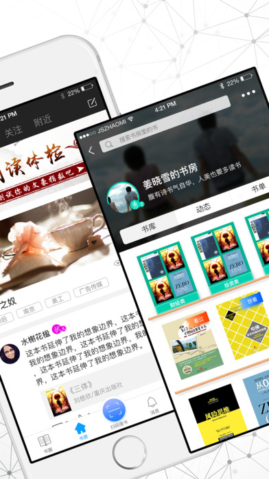 智慧书房app