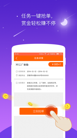 租赁调查