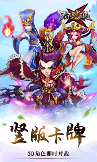 怼挂三国