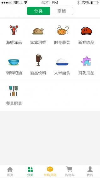 同城优菜app