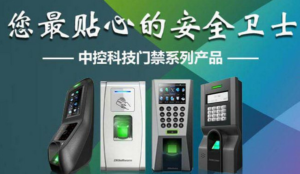 zktime考勤管理系统