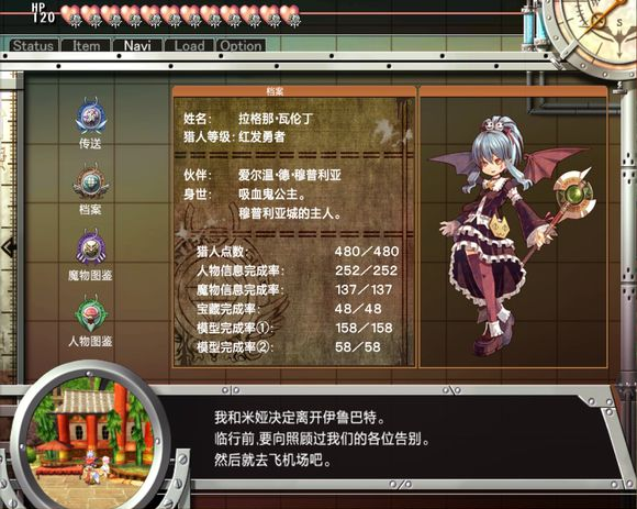 双星物语2全剧情完美通关存档