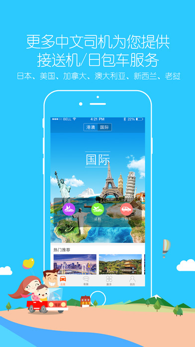 小马跨境车官网下载