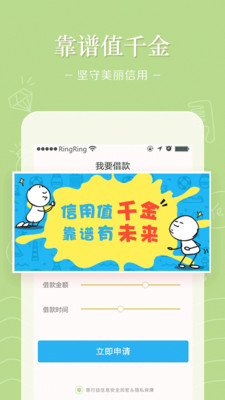靠谱分期贷