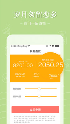 靠谱分期贷