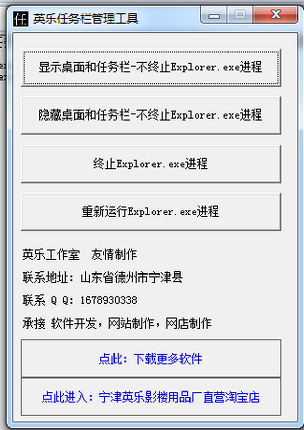 任务栏管理软件