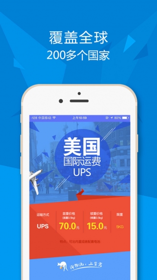 货兜物流货主端app
