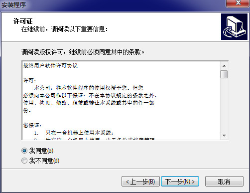 中控UF100考勤软件下载